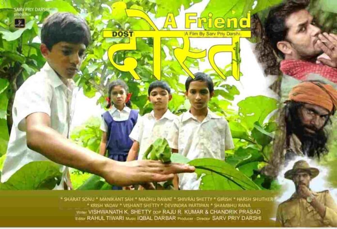 WhatsApp Image 2025-08-29 at 09.48.51_23a7d904 Dost - A Friend , Dost - A Friend short film, Darshan Sarv Priy Darshi, Sarv Priy Darshi Films, Dost short film, short film, award winning short film, 57 awards, international film festivals, Vishwanath K Shetty, Sharat Sonu, animal protection film, children's short film, Indian short film,